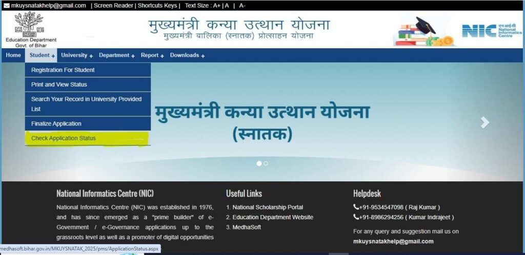 Medhasoft Graduation Scholarship status check online registration number se