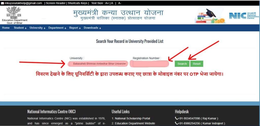 Graduation Pass 50000 Scholarship Name Check Form University और Registration NumberGraduation Pass 50000 Scholarship Name Check Form University और Registration Number