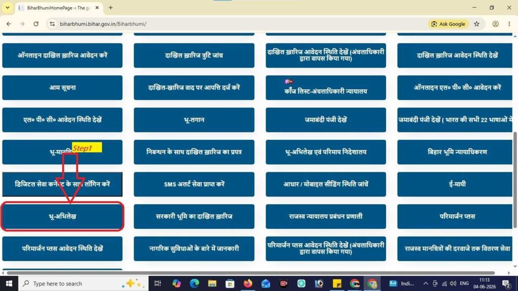 Bihar Bhumi official portal open करने का पहला step