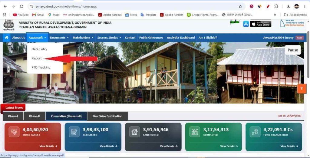 PM Awas Yojana Gramin वेबसाइट पर Stakeholders विकल्प