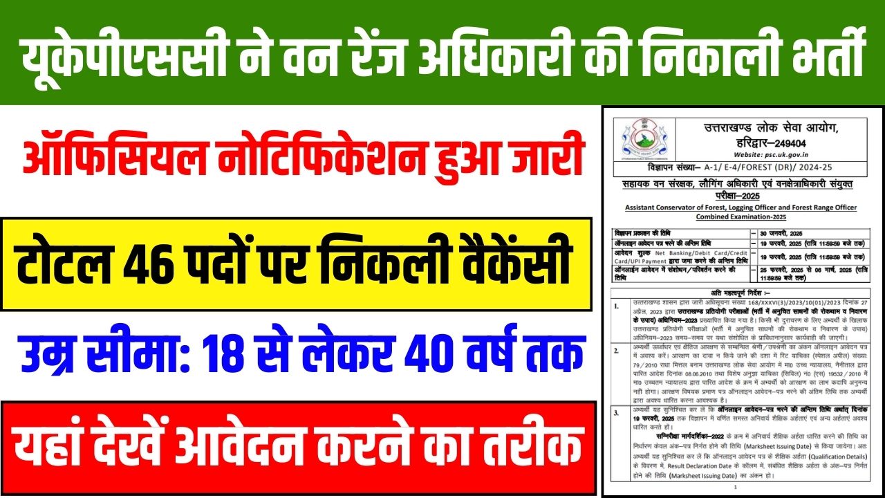 UKPSC Forest Range Officer Recruitment