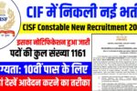 CISF Constable Recruitment