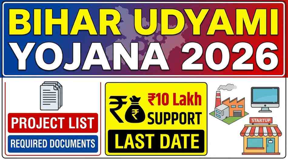 Bihar Udyami Yojana 2026 Project List
