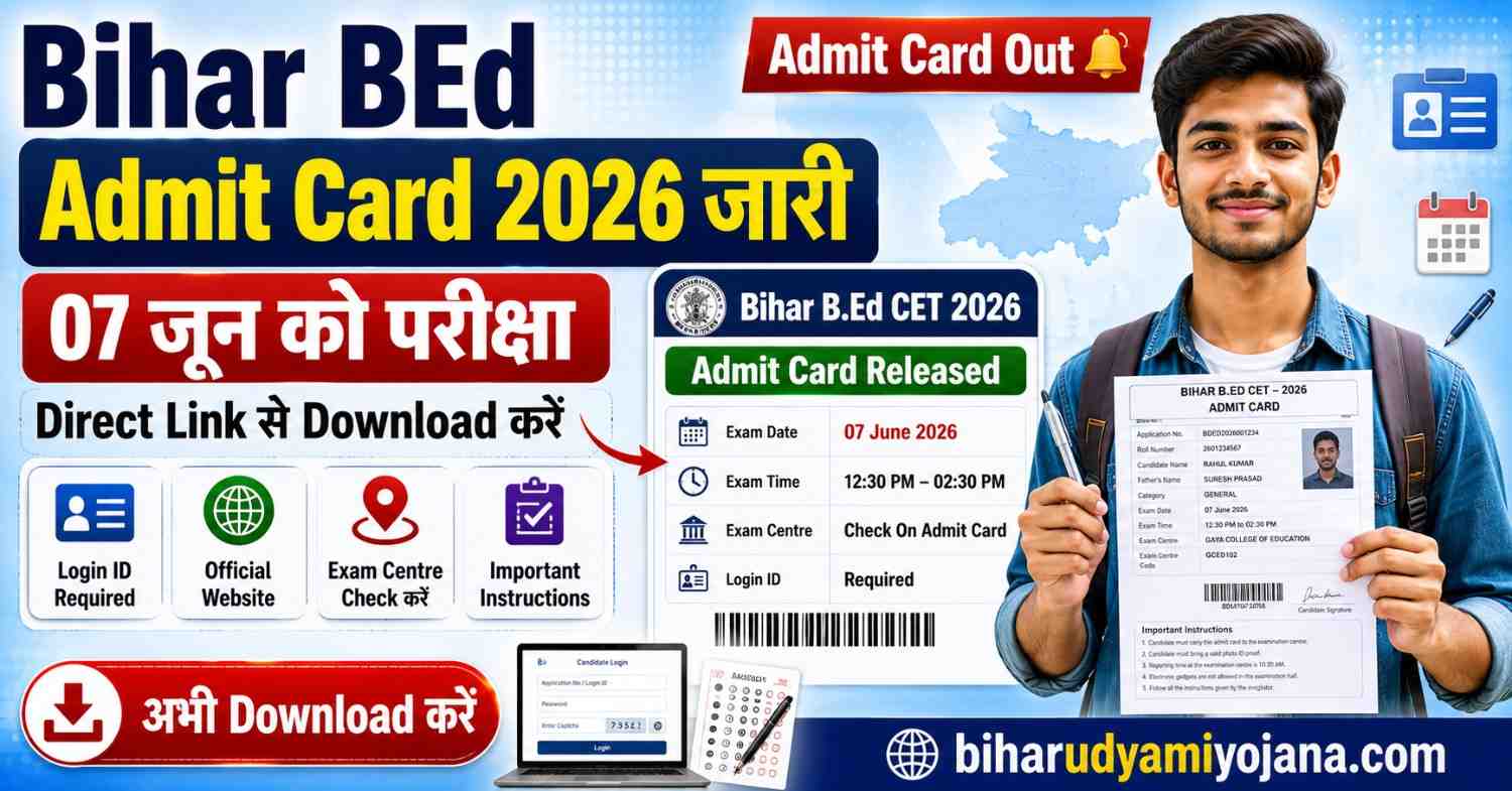 Bihar BEd Admit Card 2026 जारी direct download link and exam date 07 June