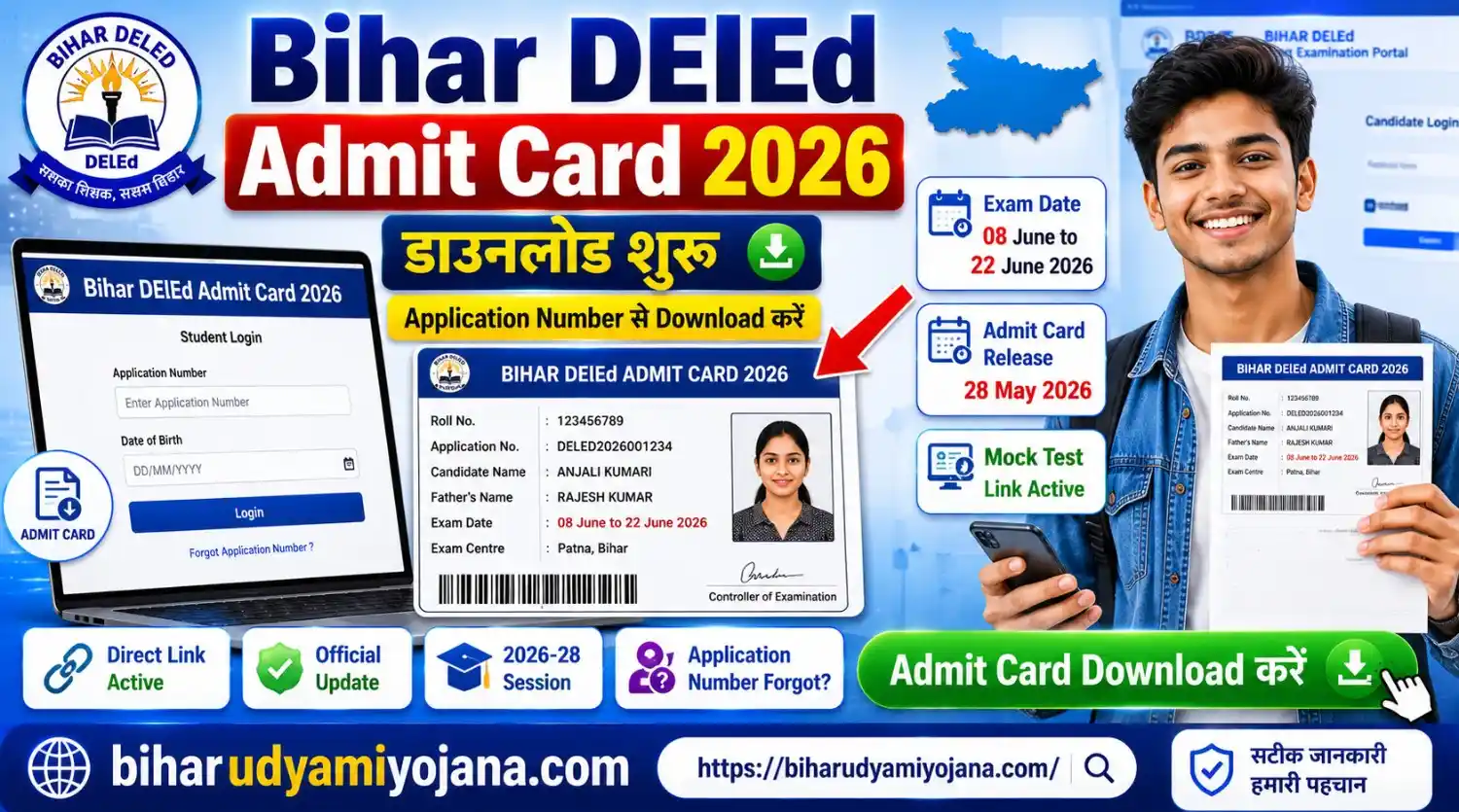 Bihar DElEd Admit Card Download 2026 Application Number Se