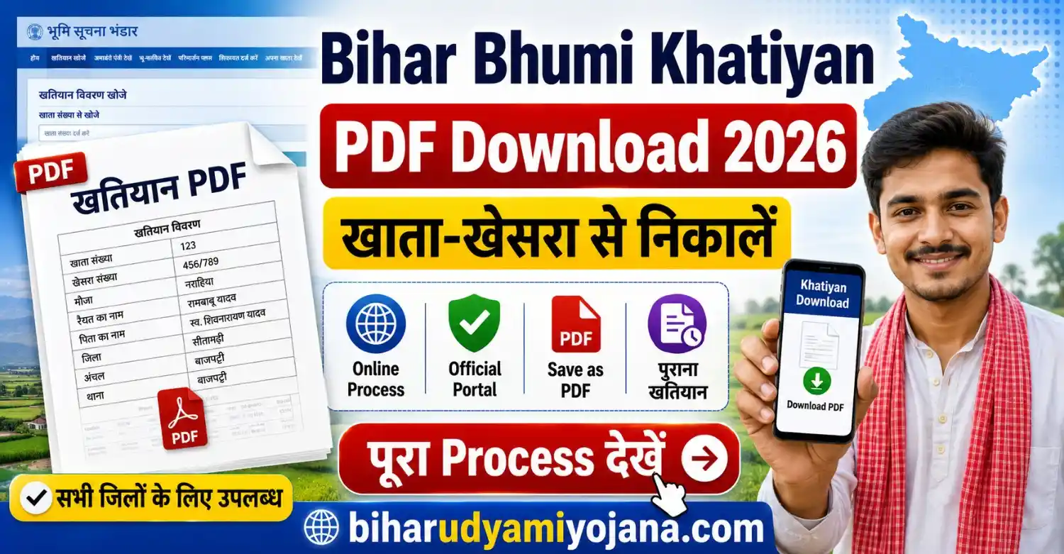 Bihar Bhumi Khatiyan Download PDF 2026 online process
