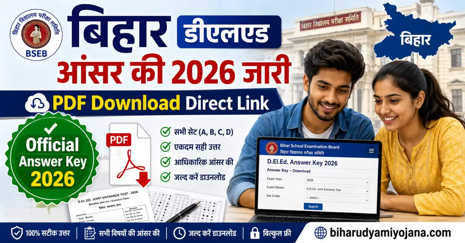 Bihar DElEd Answer Key 2026 PDF Download Official Answer Key Direct Link