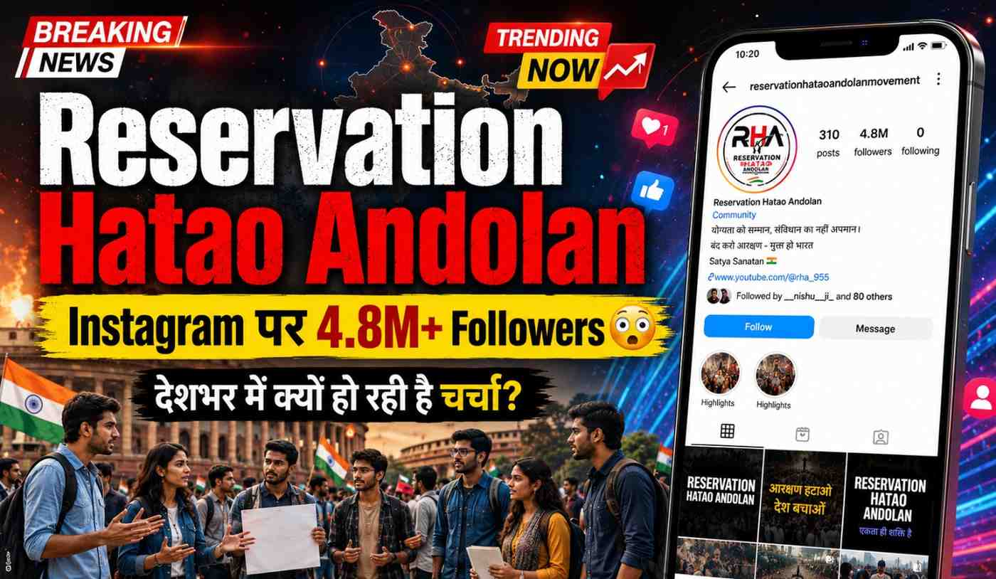 Reservation Hatao Andolan Instagram Movement 2026 featuring the official RHA Instagram profile with 4.8 million followers and students discussing the trending movement in India.