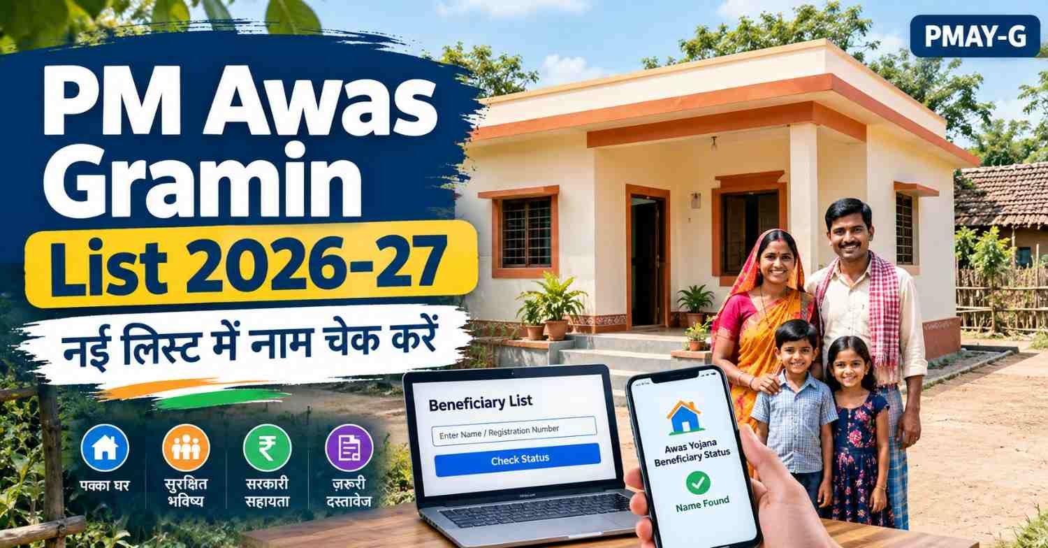 PM Awas Gramin List 2026-27 Name Check